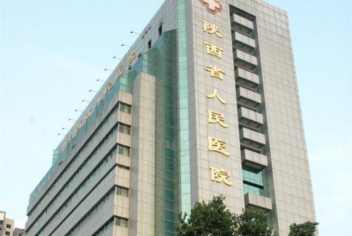 Shaanxi Provincial People's Hospital